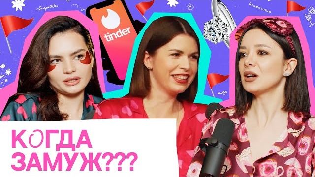 Тренды современных отношений. Как меняется дейтинг, восприятие любви и брака