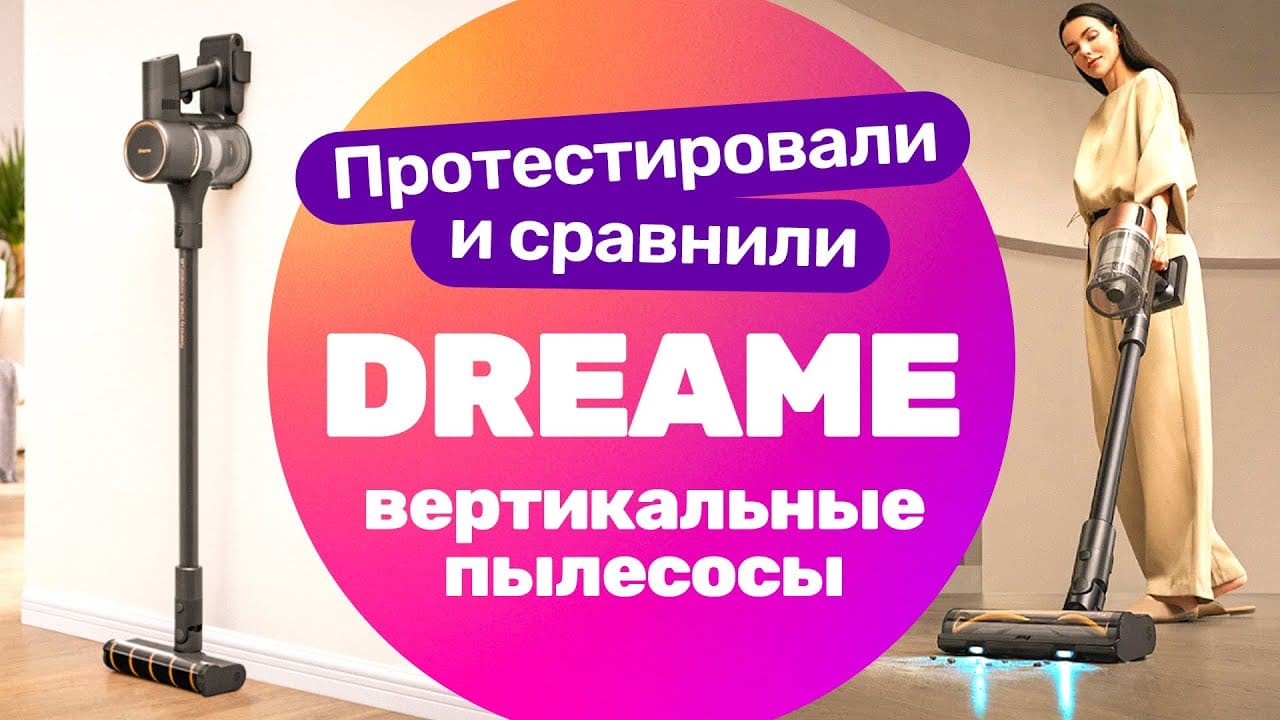21 Век  Сравнили ПЫЛЕСОСЫ
