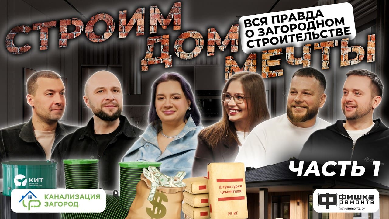 ФИШКА РЕМОНТА