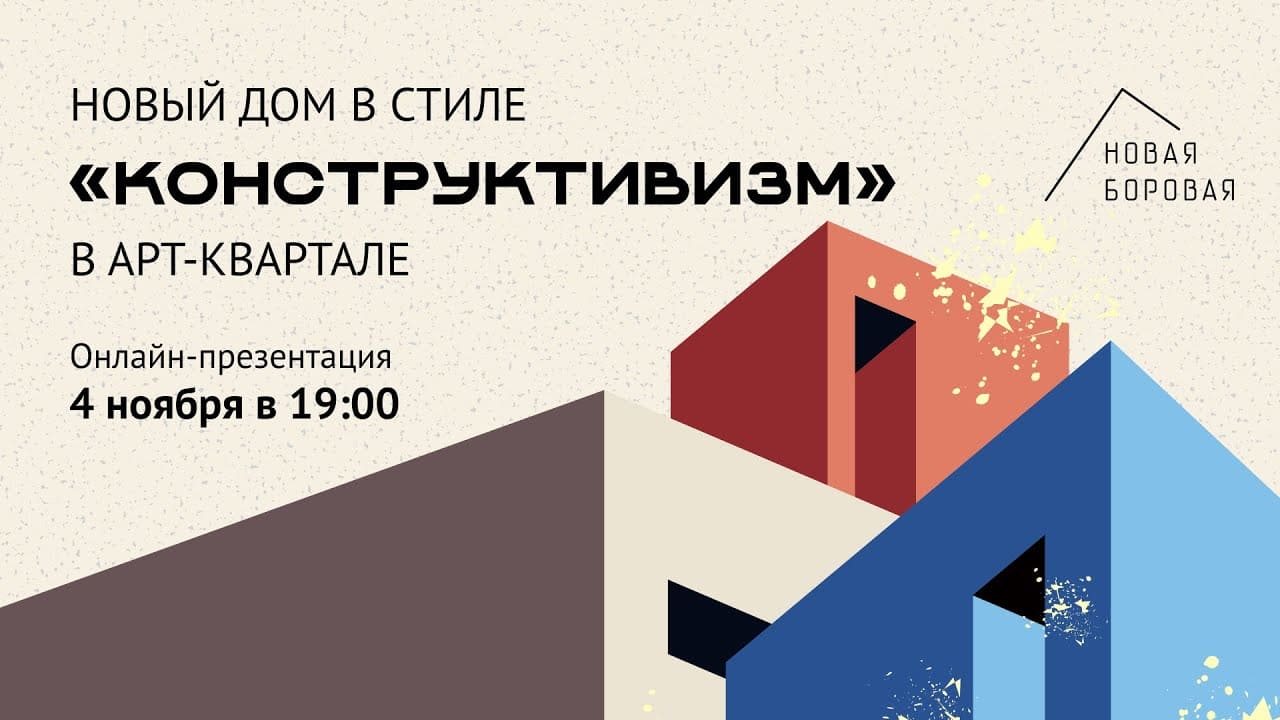 НОВАЯ БОРОВАЯ